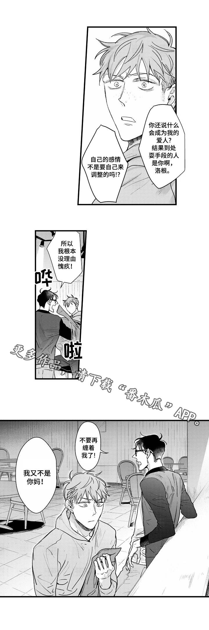 第19章：最后一次8