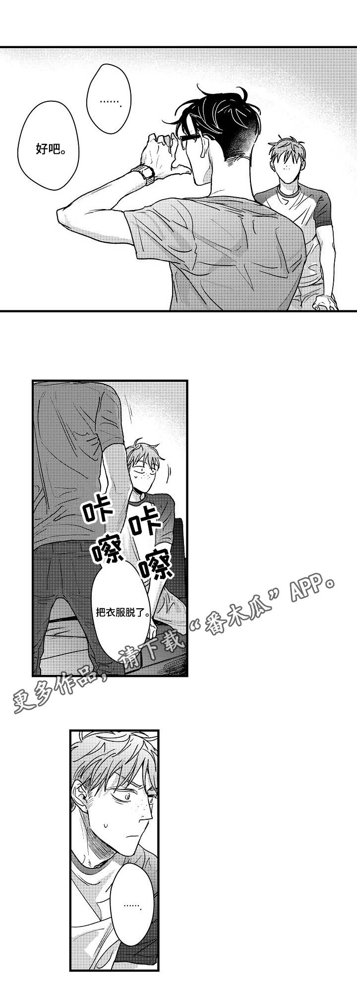 第6章：激将法7
