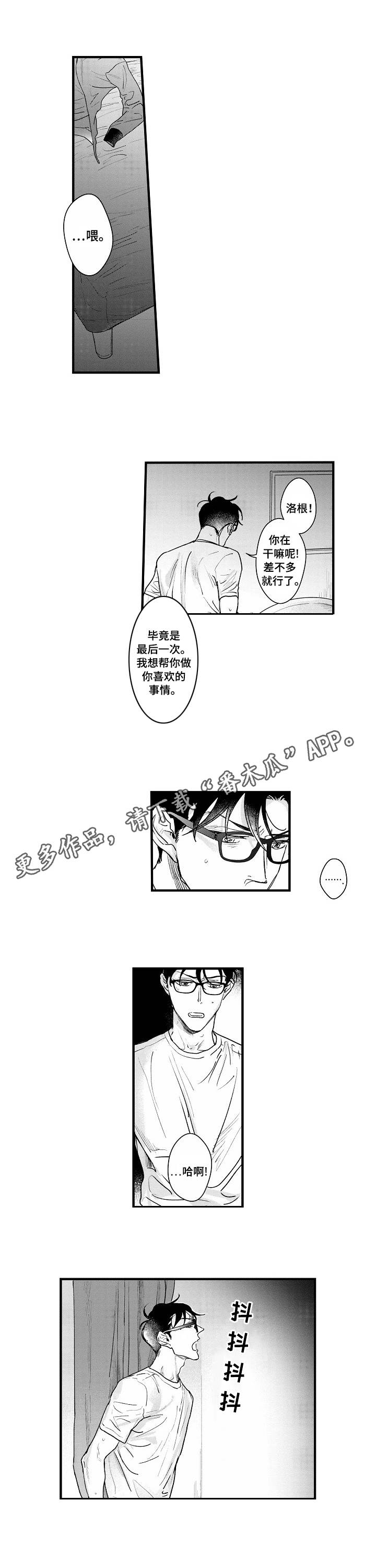 第20章：结束了？0