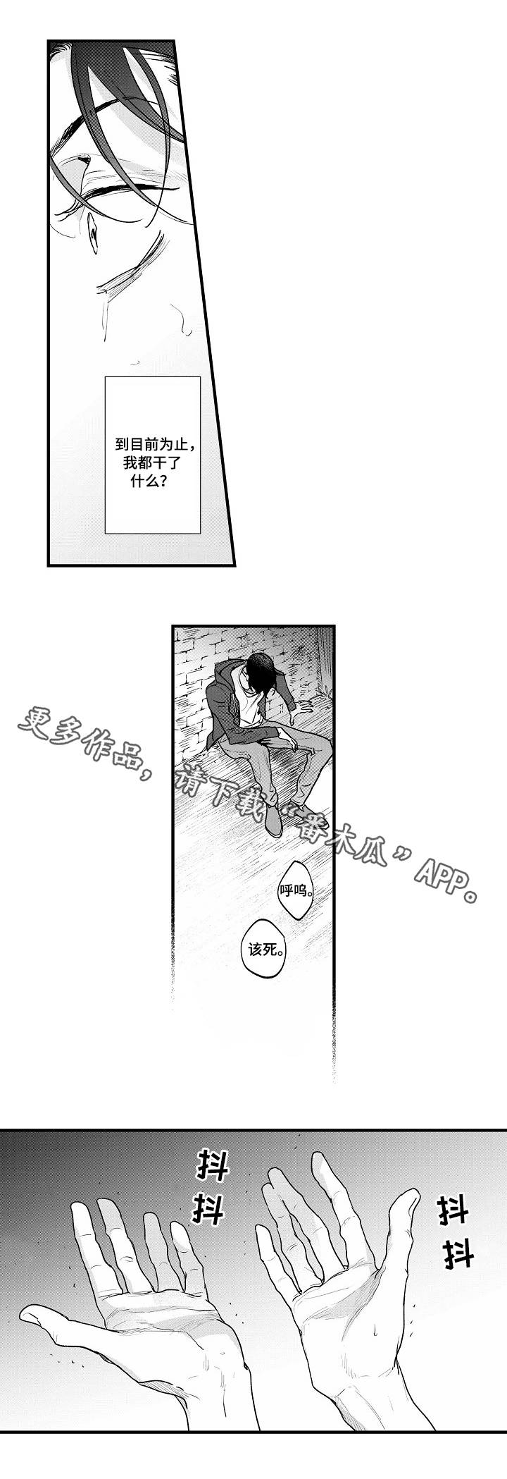 第24章：何去何从5
