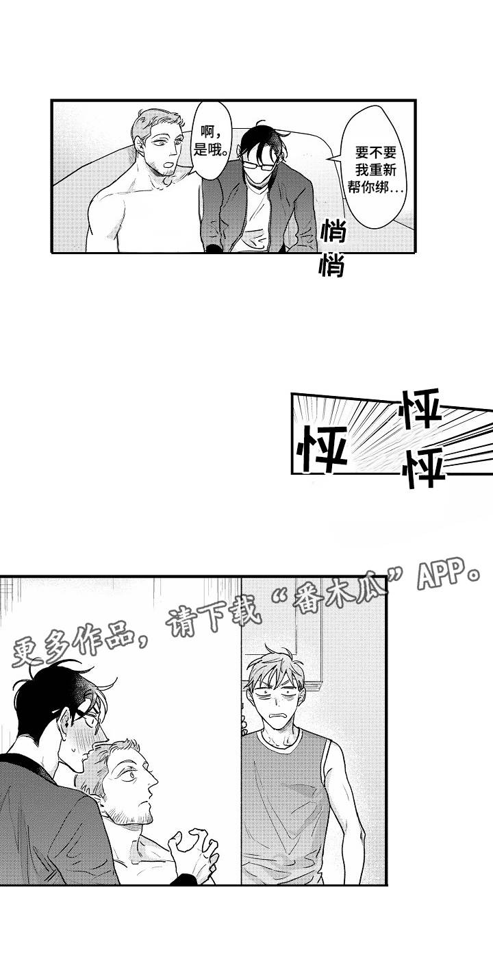 第14章：生气6