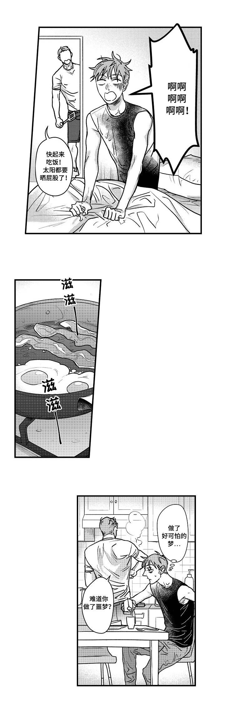 第2章：小心思6