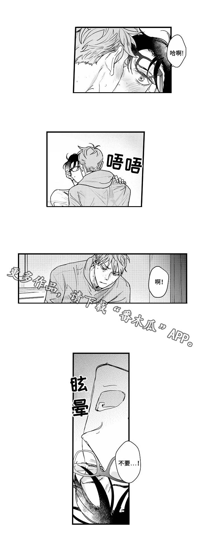 第20章：结束了？7