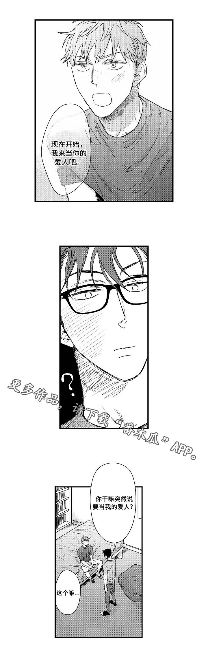 第11章：真正目的2