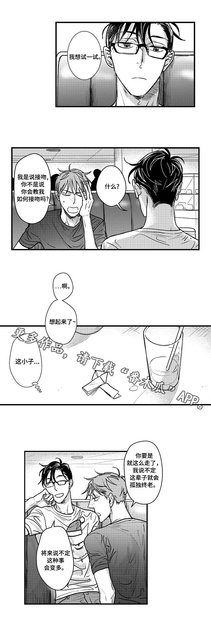 第4章：练习1