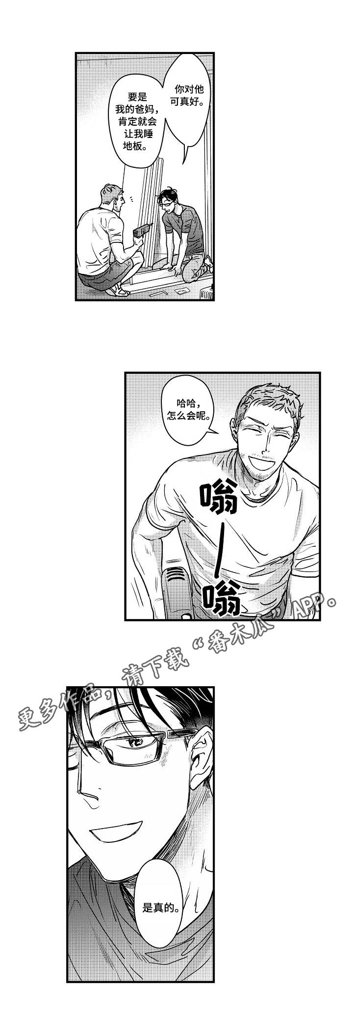 第3章：艾德大叔5