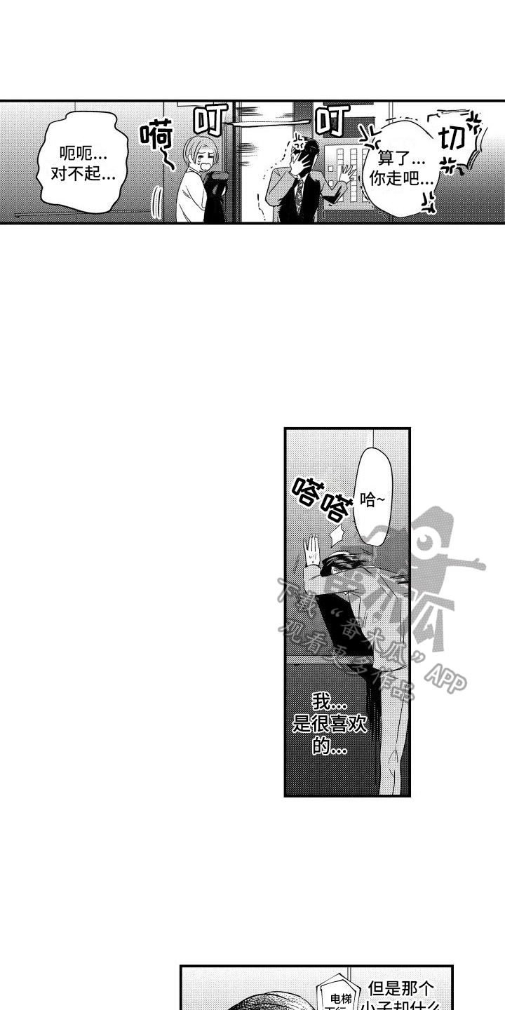 第7章：没魅力13