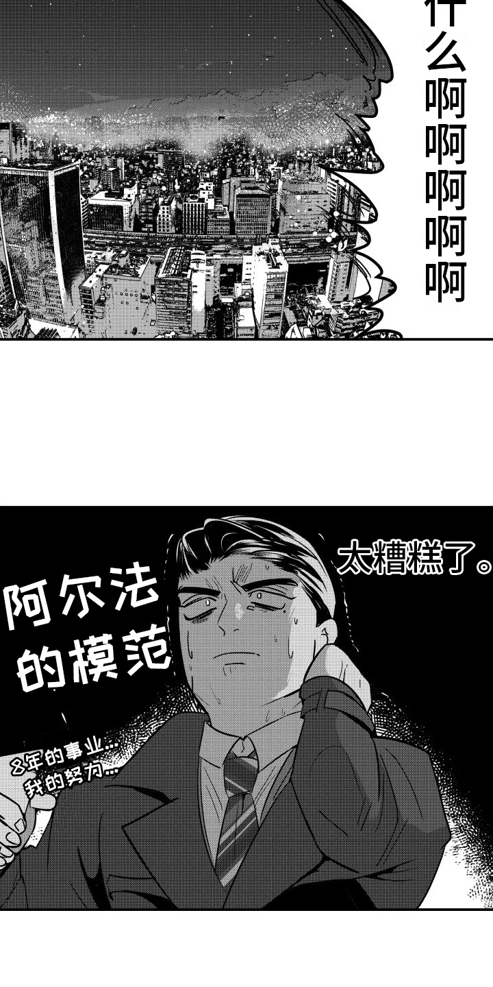 第3章：伴侣8