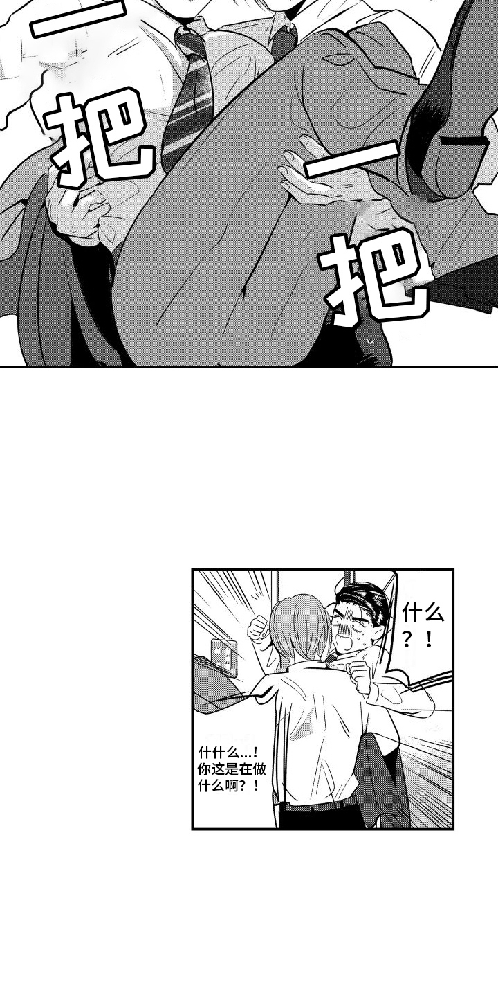 第21章：送医院9
