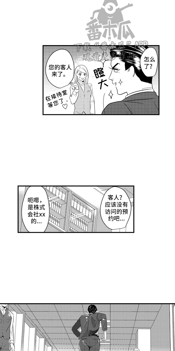 第10章：邀请8