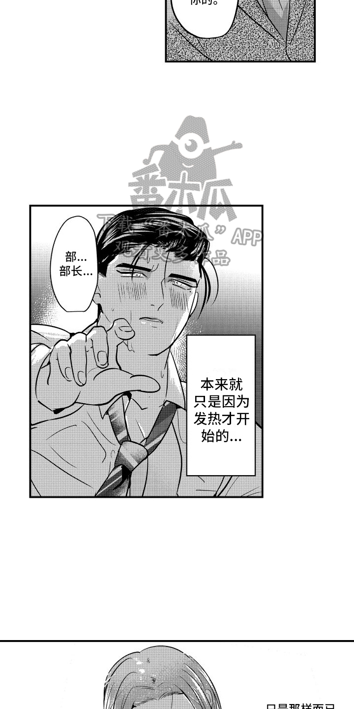 第20章：赶至9