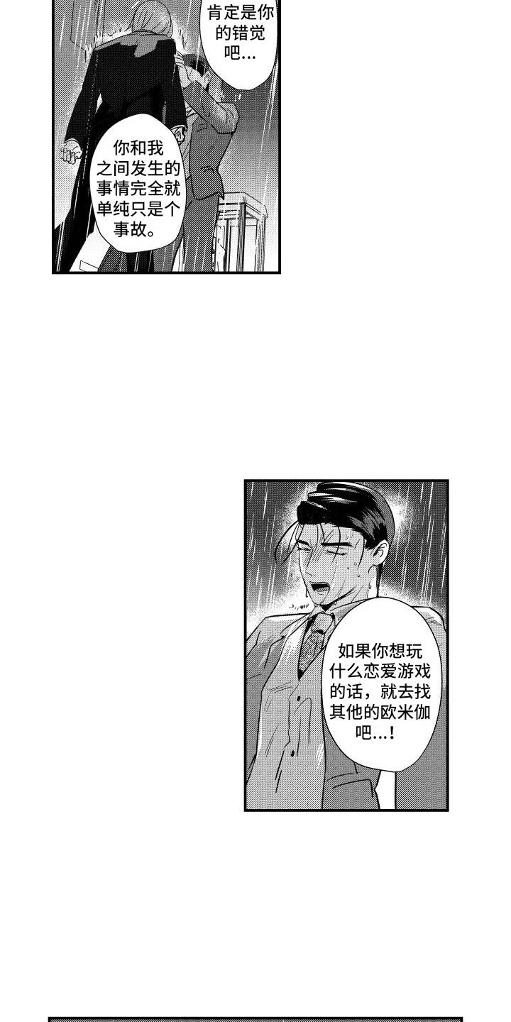 第16章：态度11