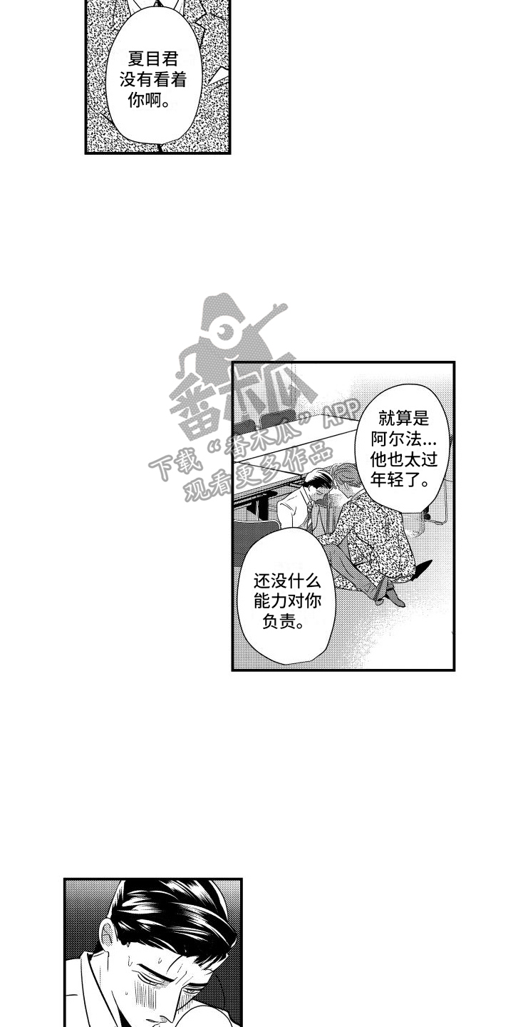 第20章：赶至7