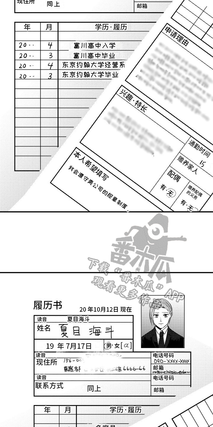 第23章：【番外】奖励10