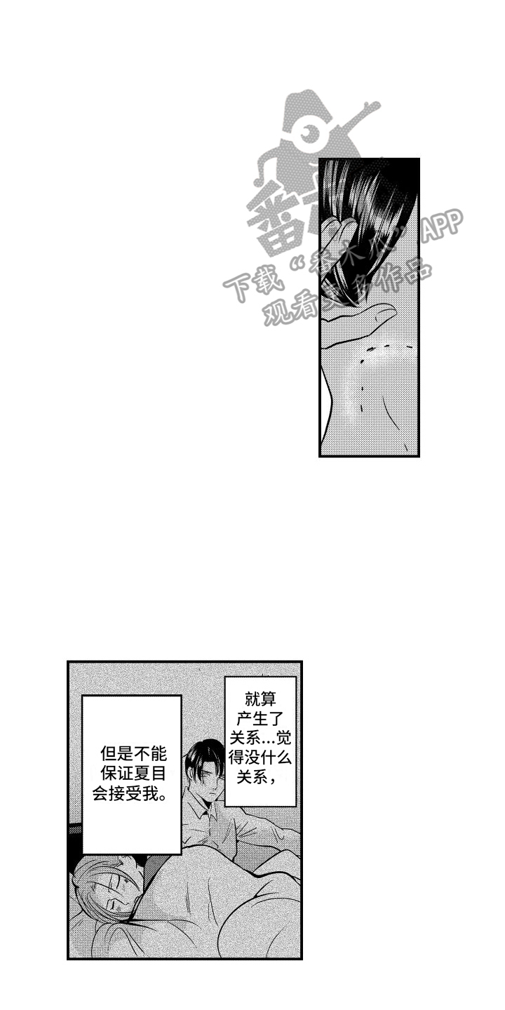 第14章：决定5