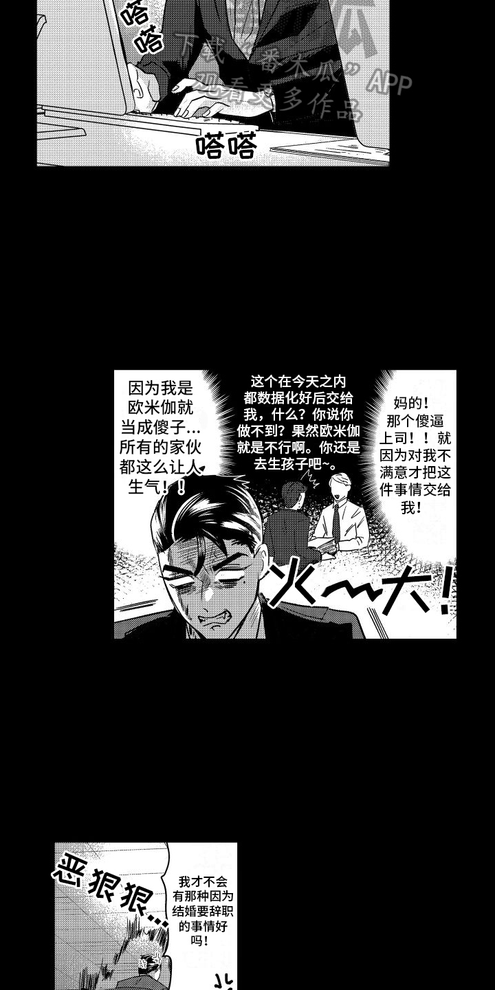 第11章：偷听6