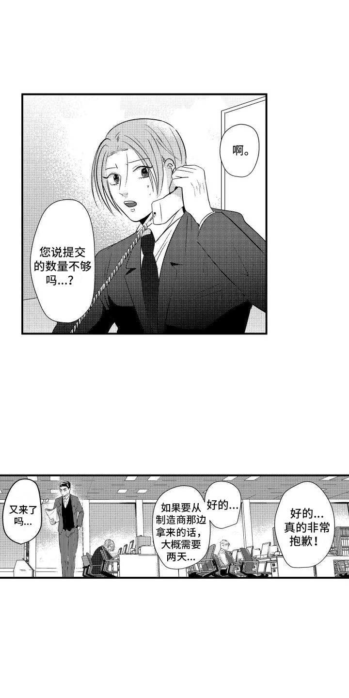 第6章：行动8