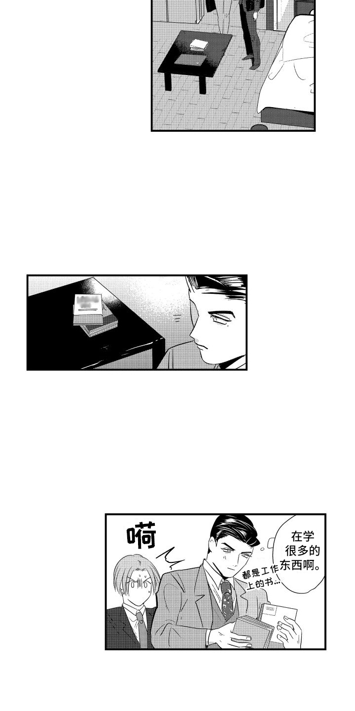 第8章：带回家13