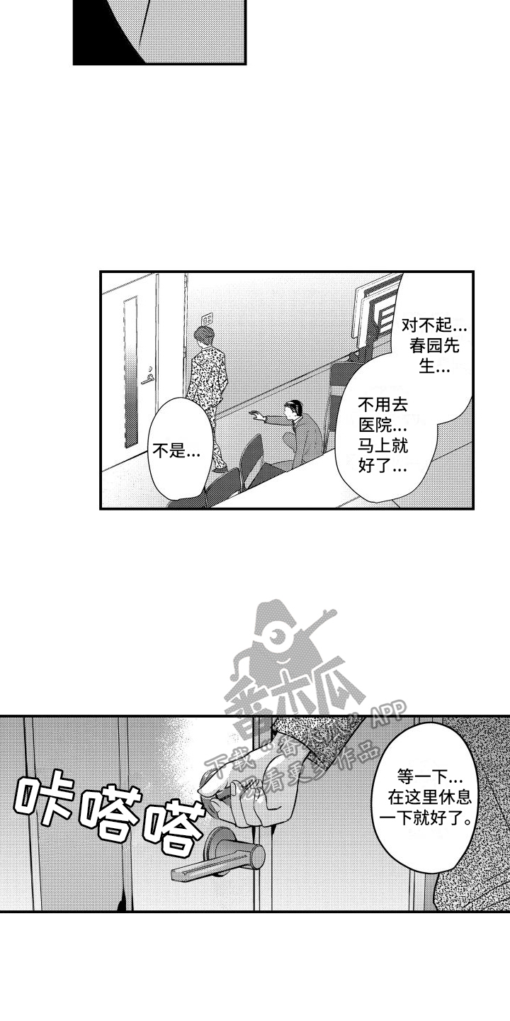 第19章：发作11