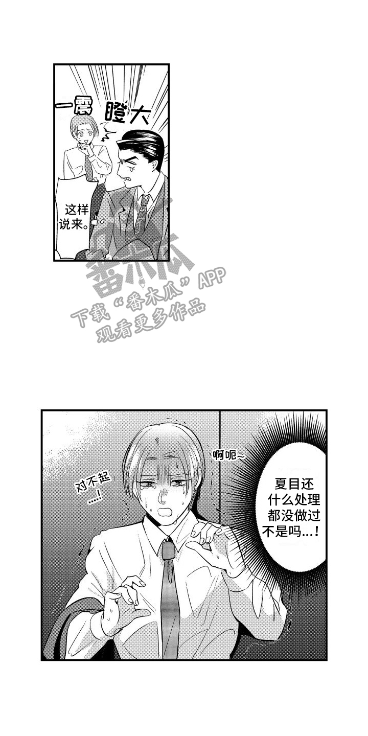 第7章：没魅力12