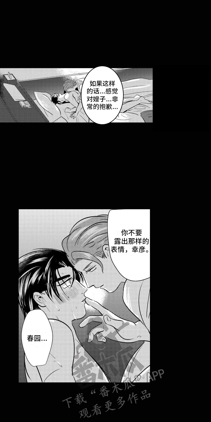 第12章：经历9