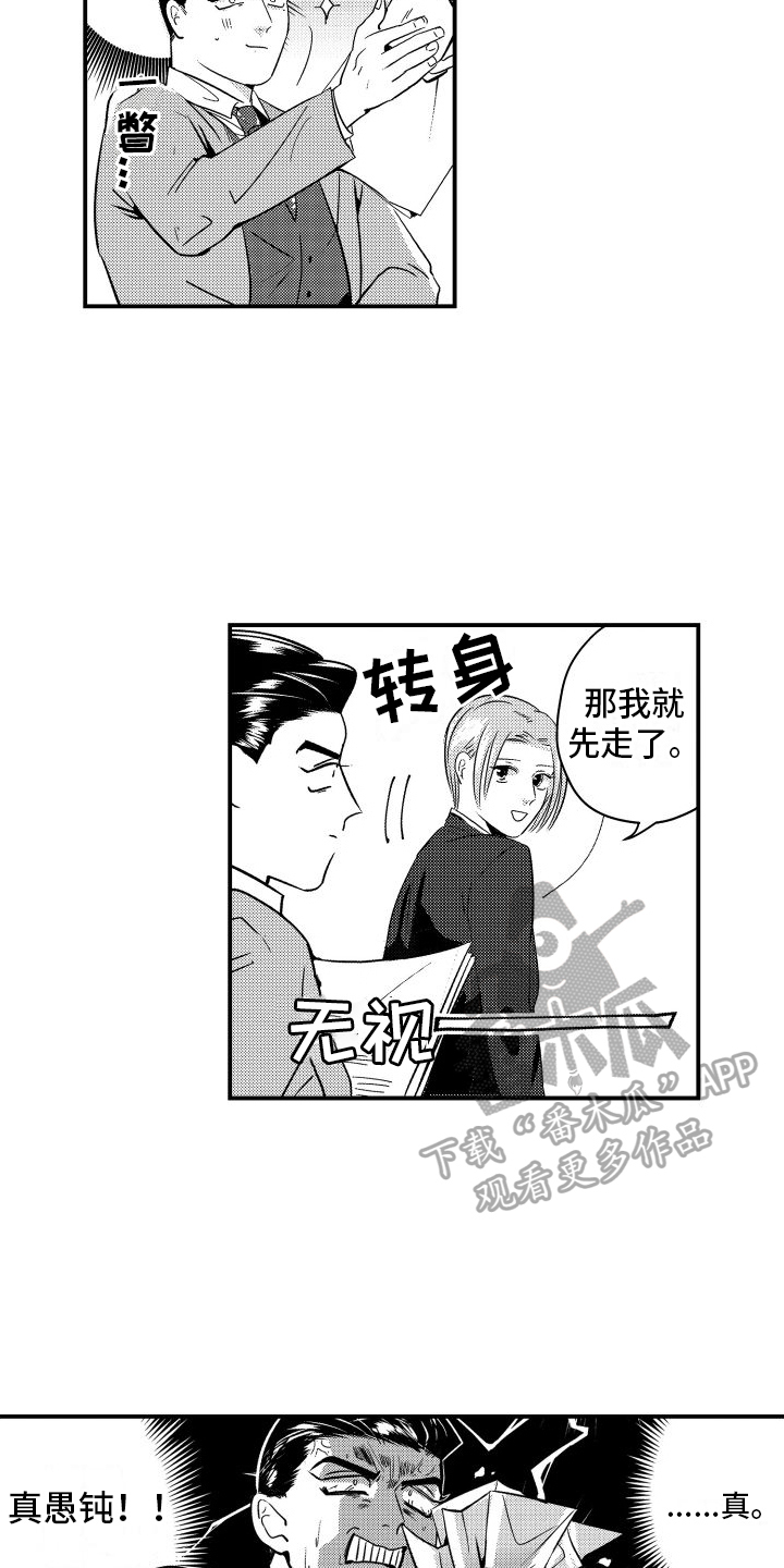 第7章：没魅力6