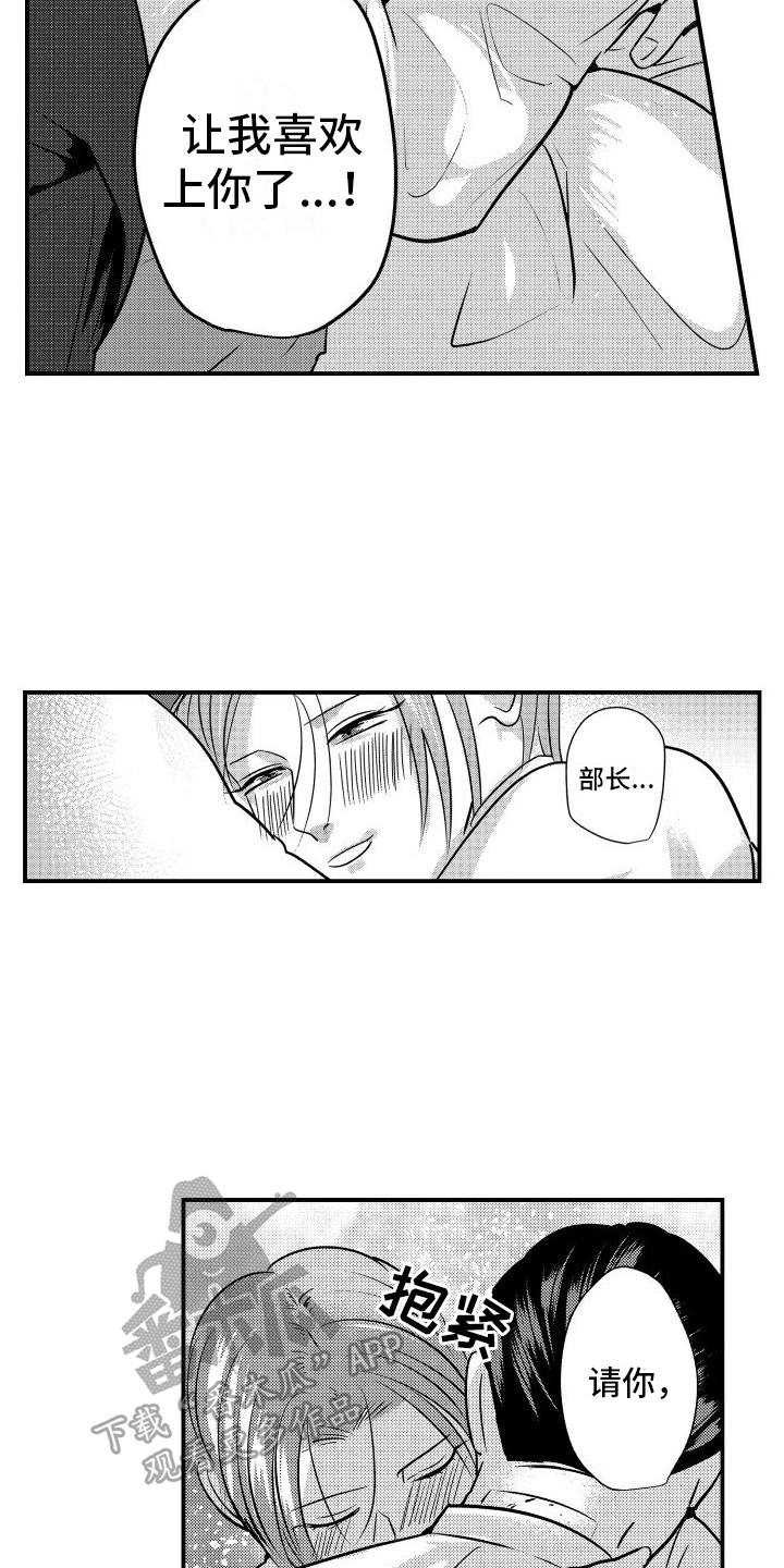 第21章：送医院6