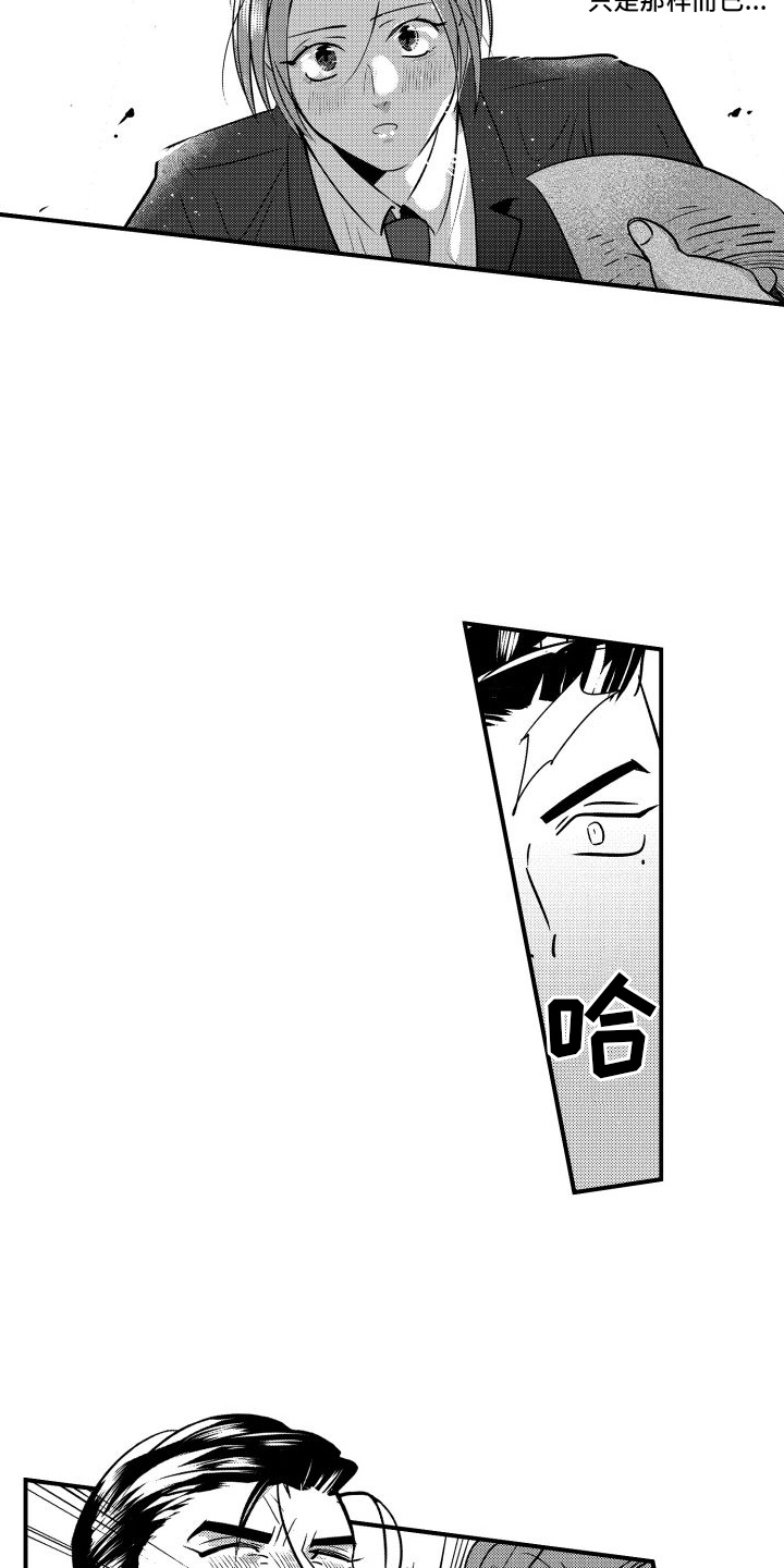 第20章：赶至10