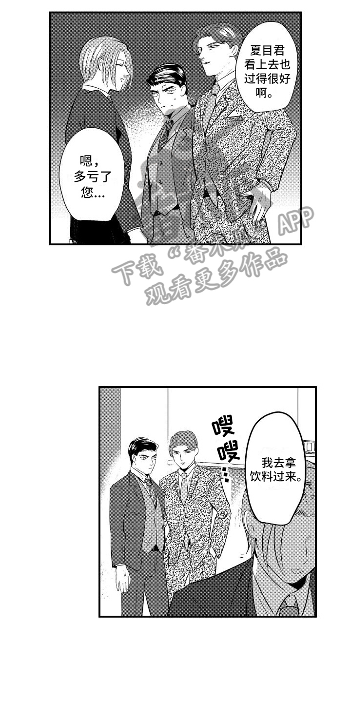 第18章：不妙9