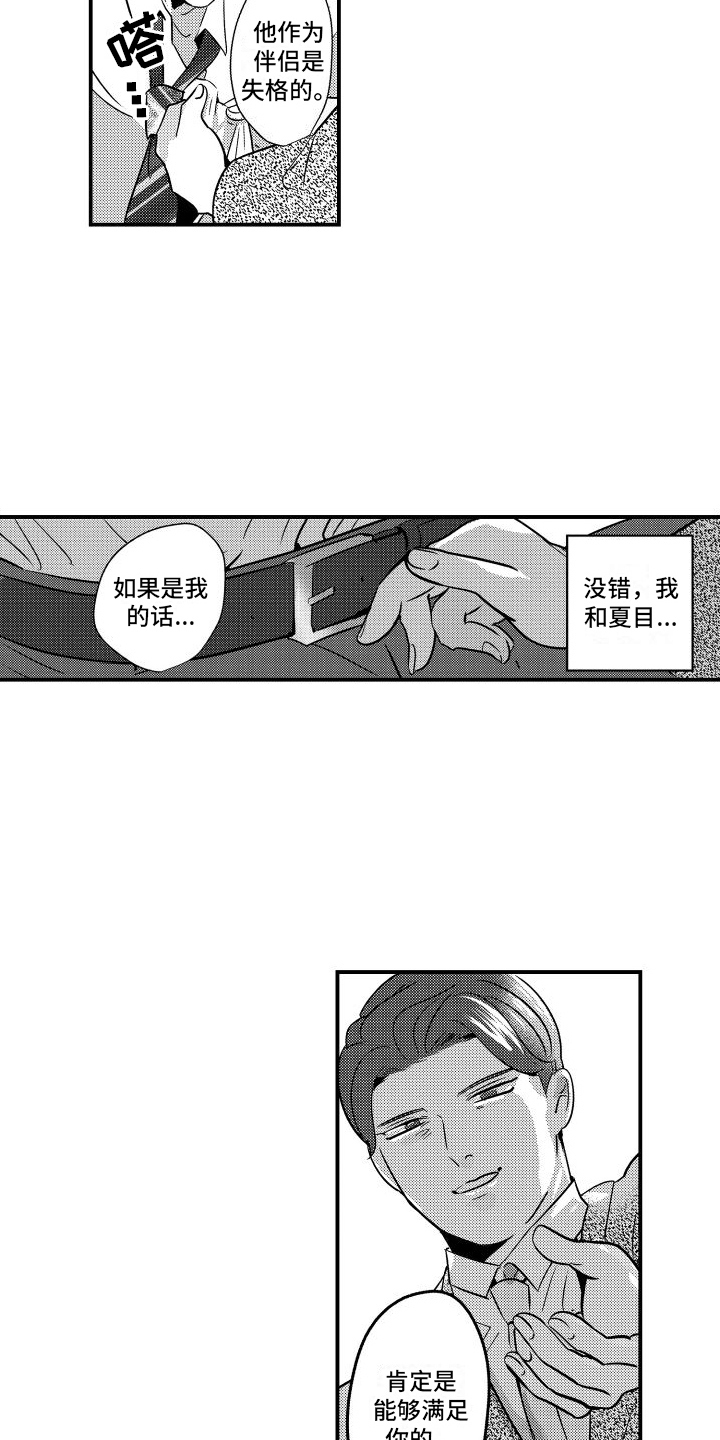 第20章：赶至8