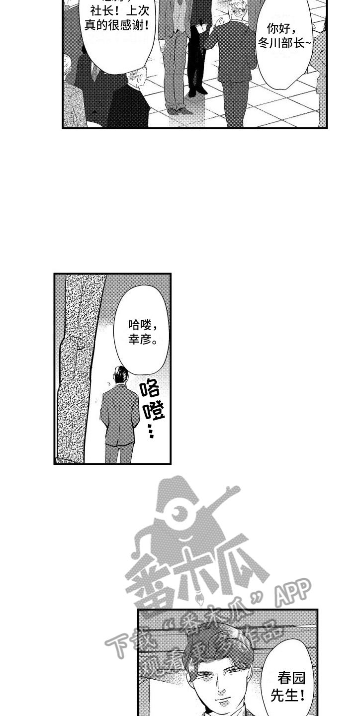 第18章：不妙6