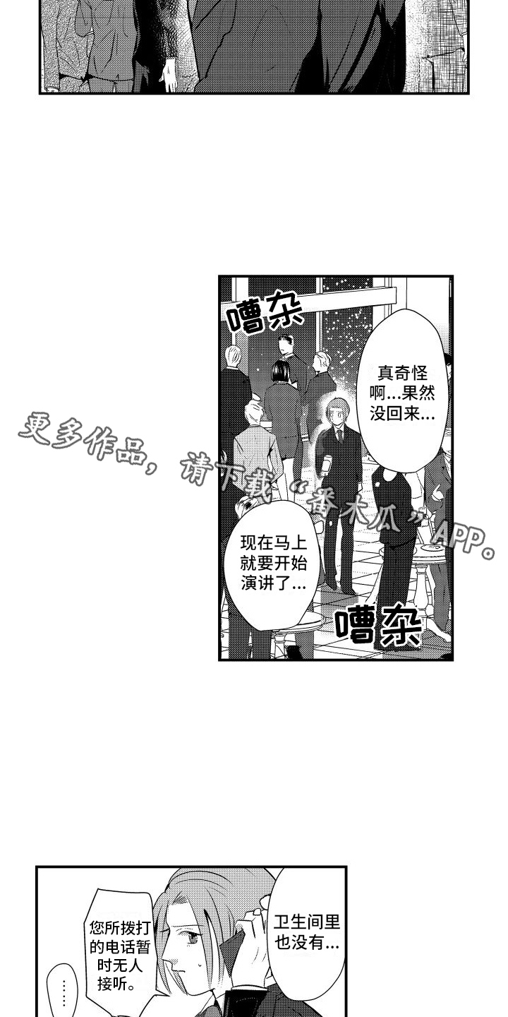 第19章：发作13