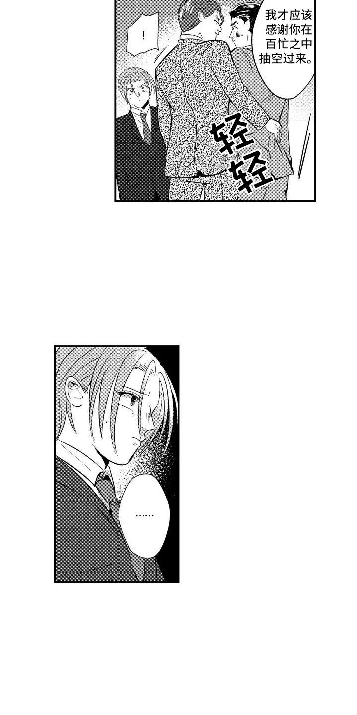 第18章：不妙8