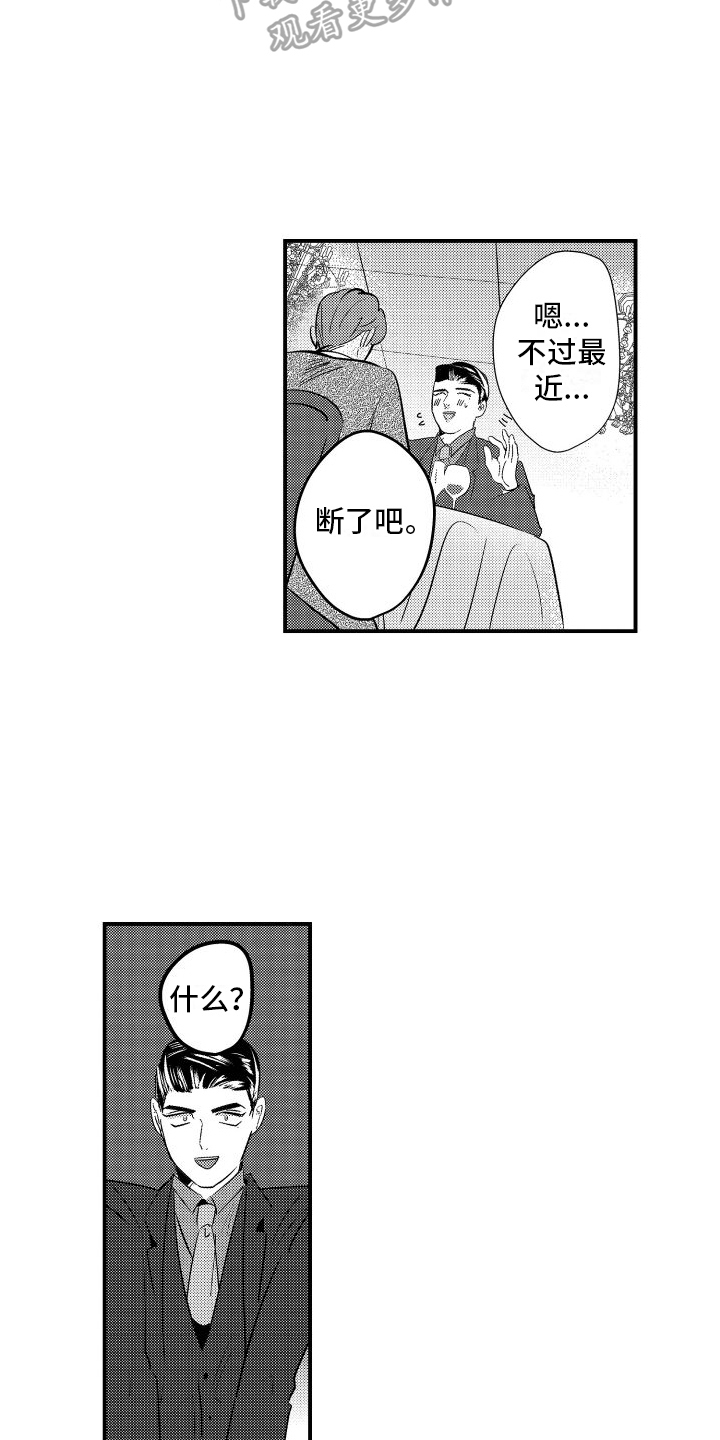 第13章：晚餐6