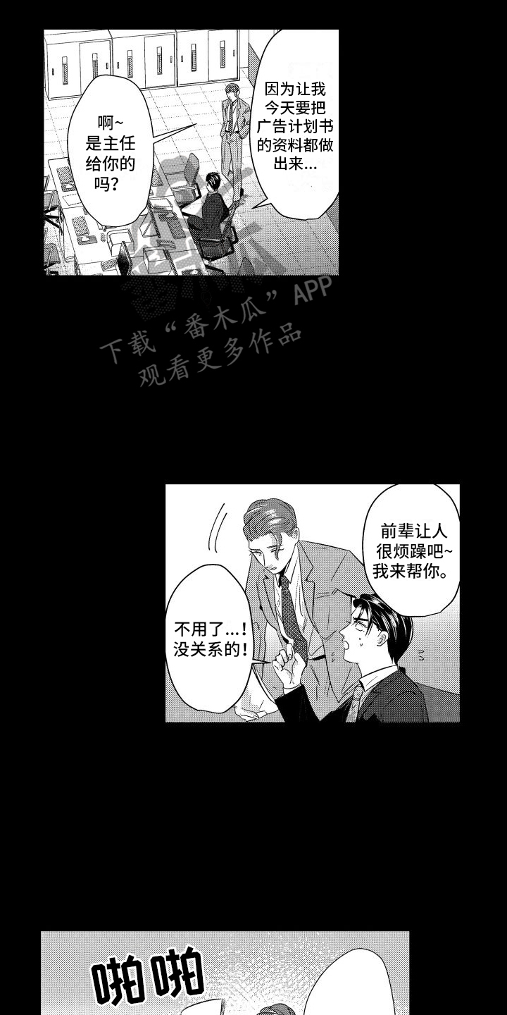 第11章：偷听8