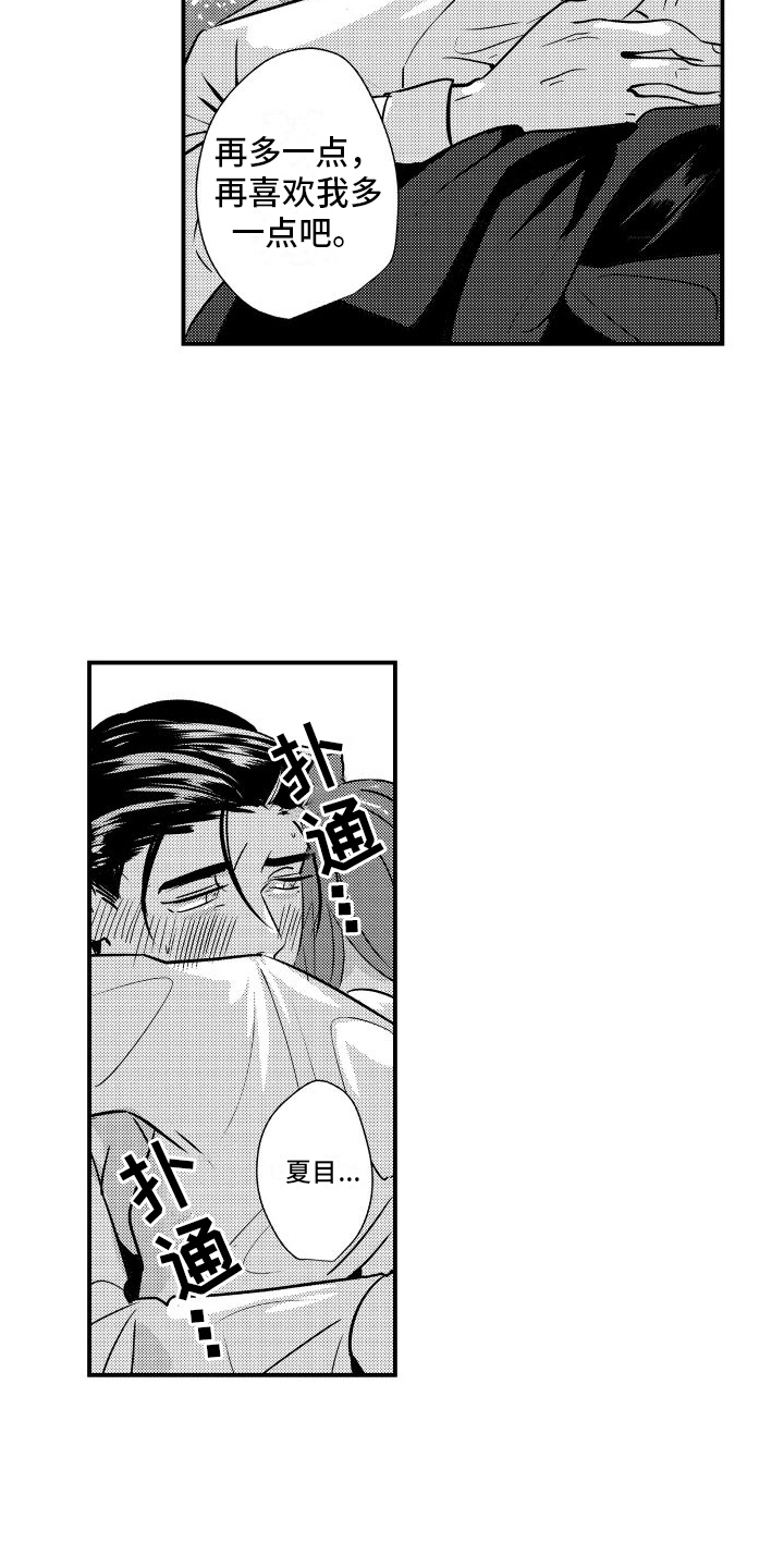 第21章：送医院7