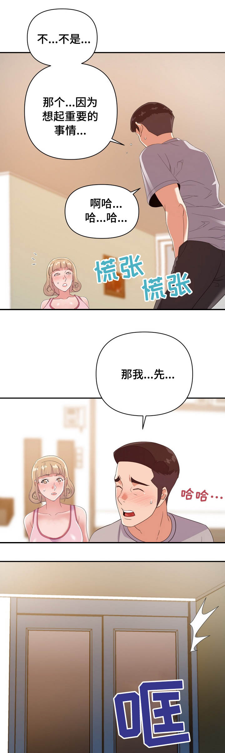 第16章：见效5