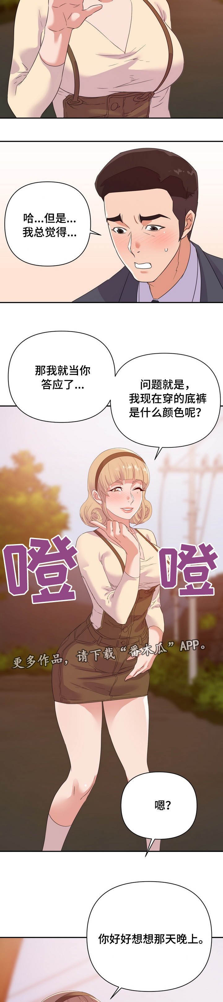 第30章：打赌8