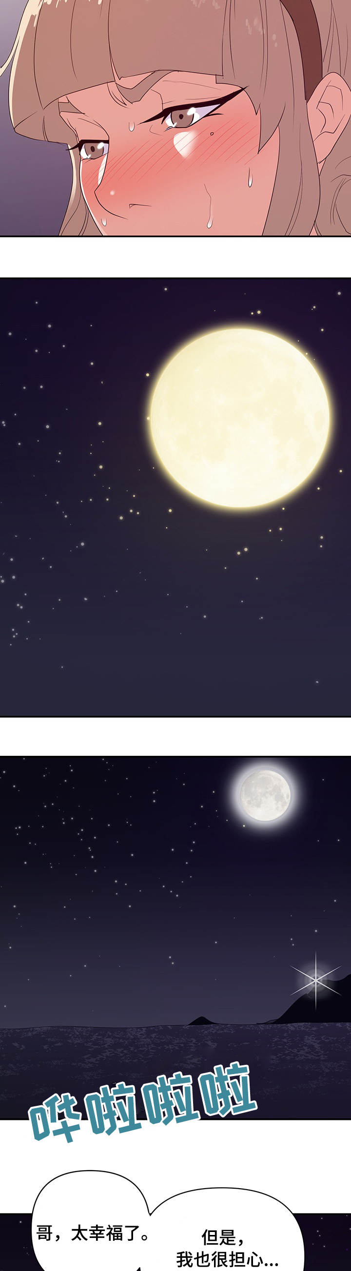 第47章：终章6