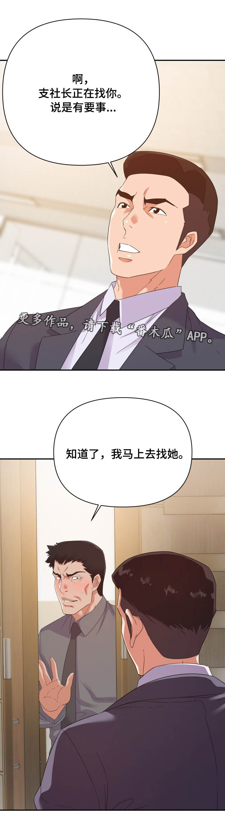 第28章：来人6