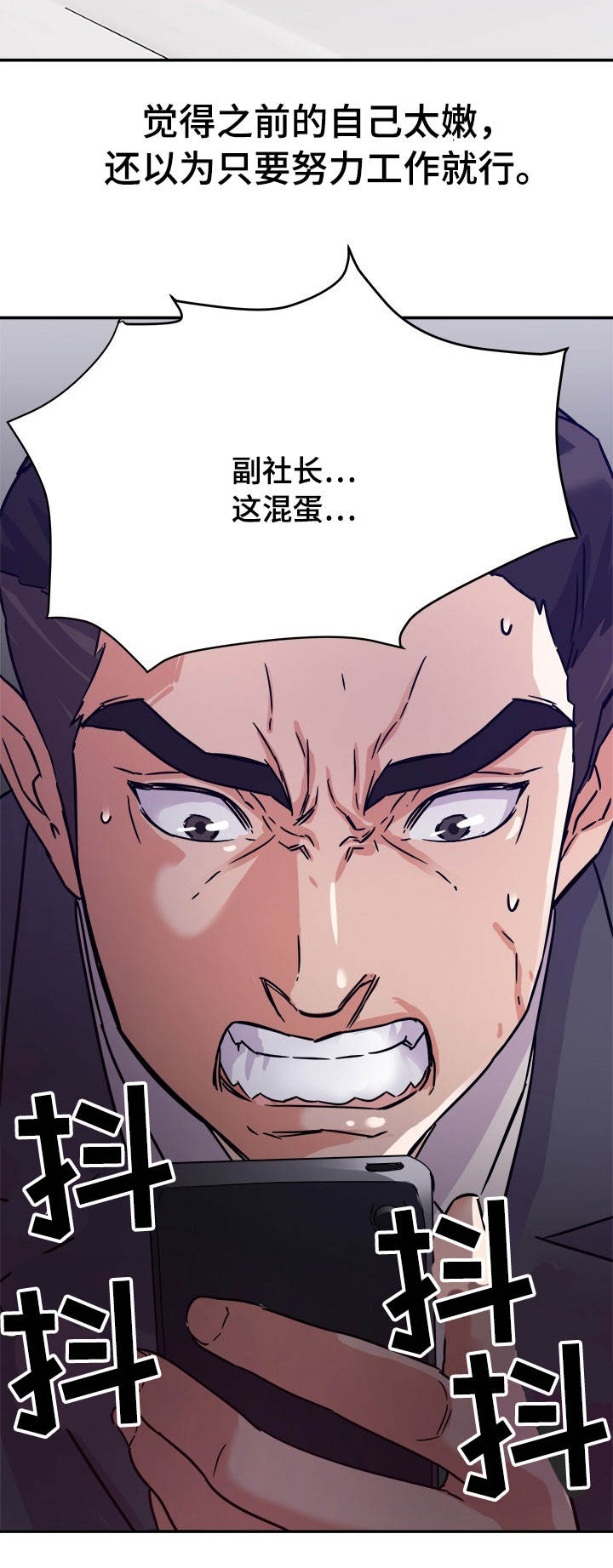 第1章：降职7