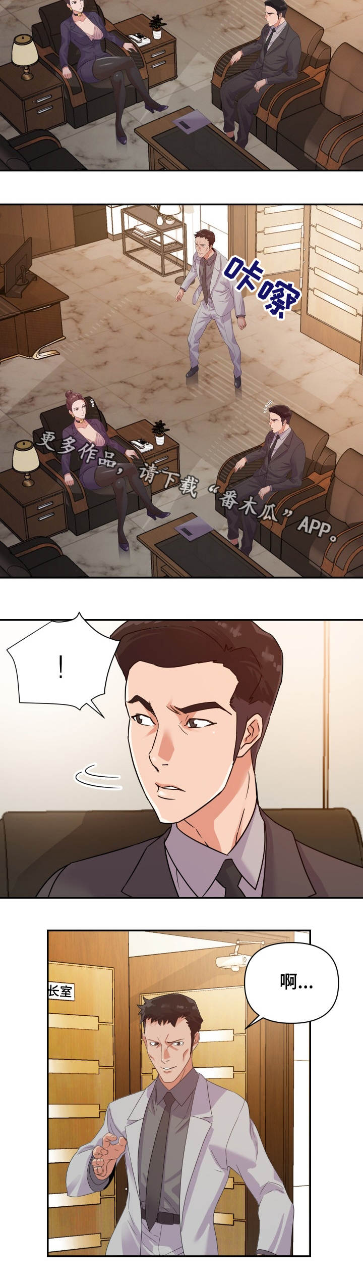 第8章：实权6