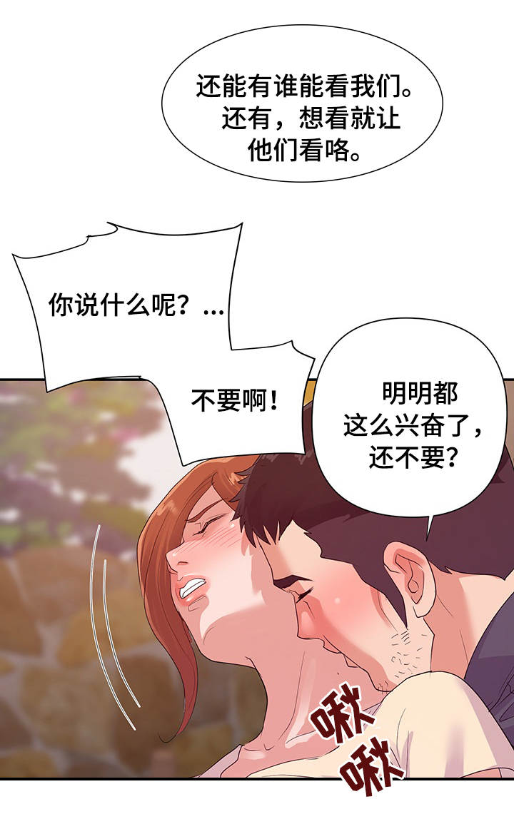 第45章：私奔8
