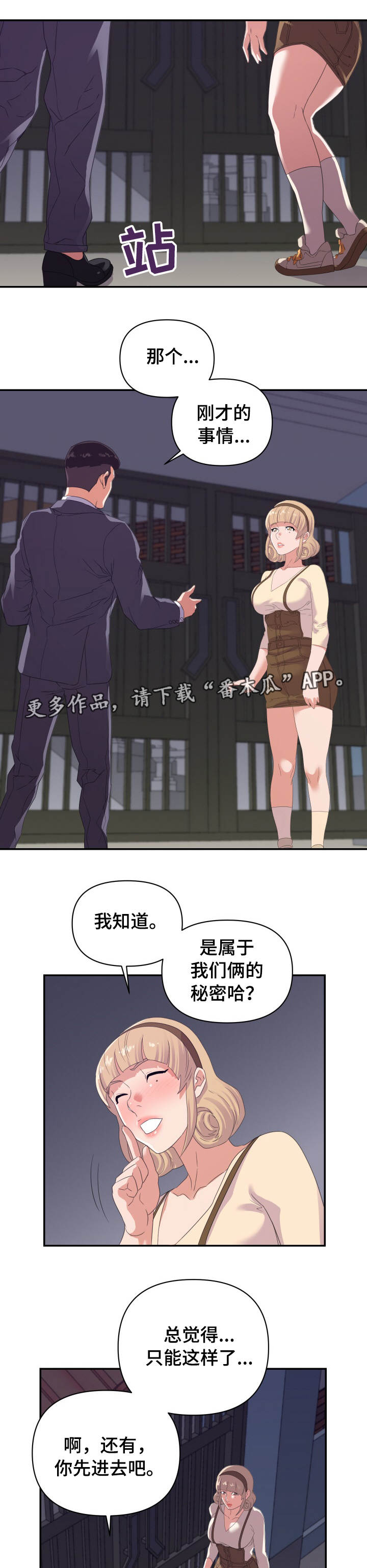 第31章：秘密10