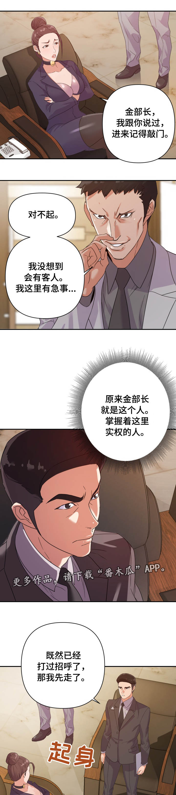 第8章：实权7