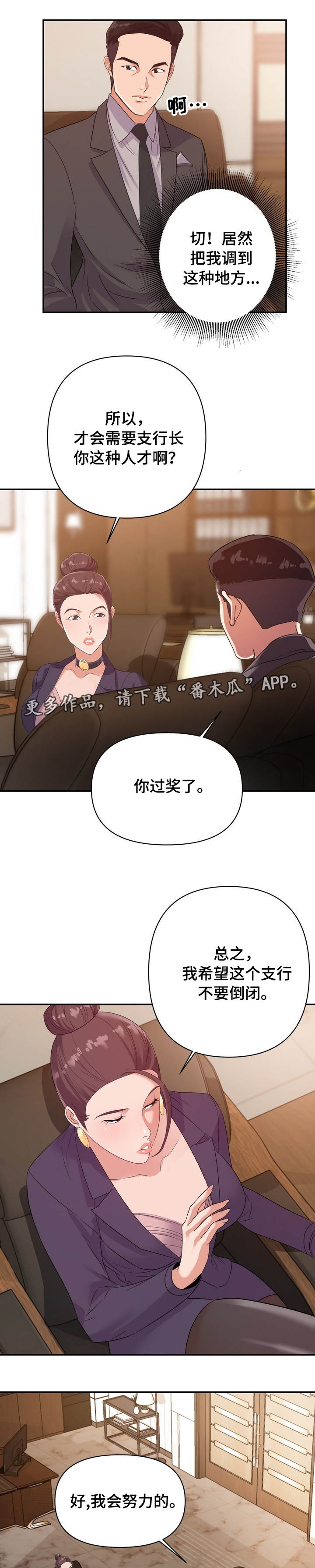 第8章：实权5