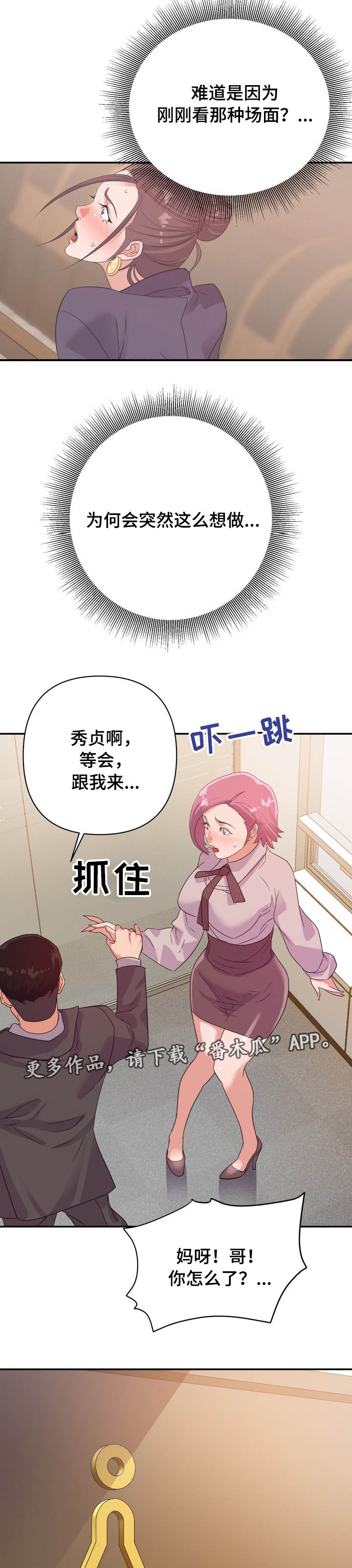 第10章：有利11