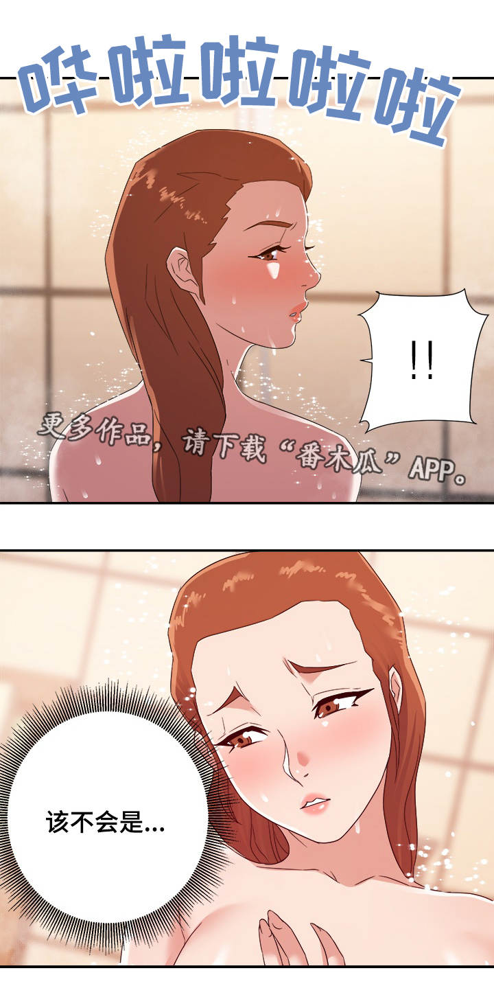 第32章：洗澡6