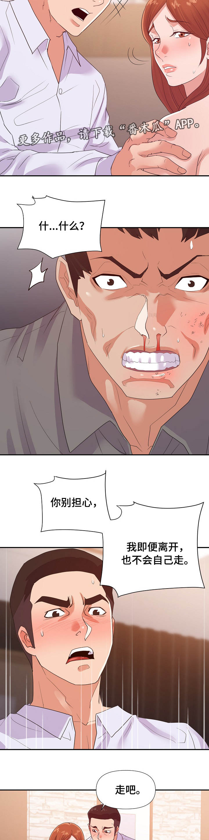 第43章：承诺8