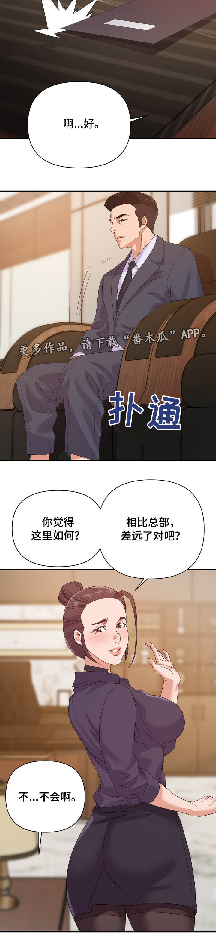 第24章：设局9